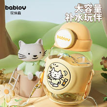 BABLOV 花伴森动物派对儿童水杯大容量水壶 750ml