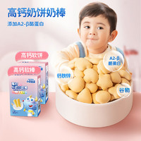小鹿蓝蓝 高钙牛奶小软棒 60g