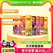 Lay's 乐事 无限罐装薯片桶装104g×8