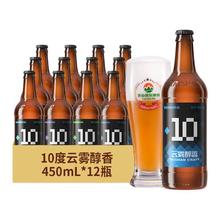 京东PLUS：TAISHAN 泰山啤酒 10度 云雾醇香啤酒 450mL*12瓶 整箱装