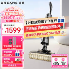 dreame 追觅 H12 Pro Plus 无线洗地机