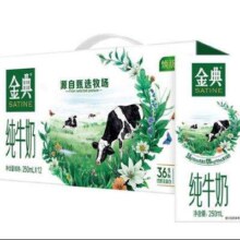 伊利 金典纯牛奶250ml*12盒/箱 礼盒装*3件