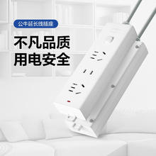 88VIP会员：BULL 公牛 插座面板多孔正品多功能家用