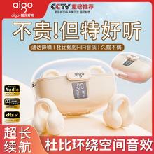 百亿补贴：aigo 爱国者 蓝牙耳机2024新款挂耳式超长续航不入耳开放式高音质男女款