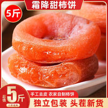 义江缘 特产级霜降柿饼独立包装 1斤