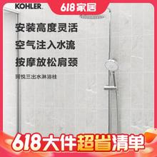 爆卖补货、大件超省：KOHLER 科勒 K-76536T-ZZ-CP 淋浴花洒套装 旗舰升级款