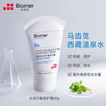 Biorrier 珀芙研 水润平衡倍护霜80g