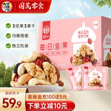 华味亨 每日坚果元气款750g 炒货干果腰果扁桃仁核桃仁混合a 750g/盒 30袋