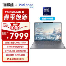 ThinkPad 思考本 ThinkBook X 2024 13.5英寸笔记本（Ultra9-185H、16GB、1TB、2.8K、120Hz）