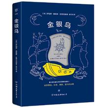 百亿补贴：《金银岛》