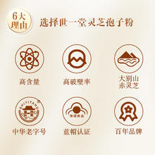 哈药 破壁灵芝孢子粉胶囊 60粒 临期8月