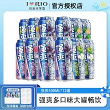 百亿补贴：RIO 锐澳 强爽预调鸡尾酒500ml*12罐整箱口味畅饮