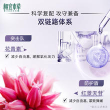 INOHERB 相宜本草 红景天苷花青素红花双花冻干精华面膜抗氧保湿修护舒缓