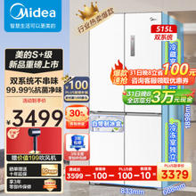 Midea 美的 MR-540WSPZE 风冷十字对开门冰箱 515L 流苏白