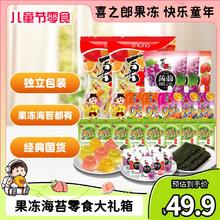 XIZHILANG 喜之郎 果冻海苔零食大礼包 1.846kg