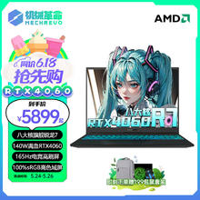 机械革命 蛟龙16K 2024锐龙7RTX4060丨16英寸全面屏丨设计师办公游戏本笔记本电脑 140w满血 16G 1TB固态