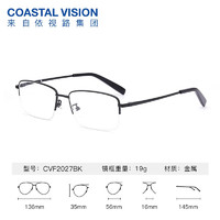 essilor 依视路 钻晶系列防蓝光耐磨高清1.60镜片+非球面现片