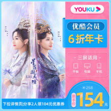 【下单享5折】优酷VIP会员12个月优酷会员年卡视频影视会员1年
