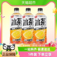 88VIP会员：元气森林 冰茶柠檬红茶葡萄柚冰绿茶元气冰茶900ml*3瓶