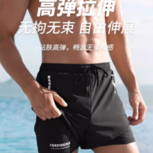 双层设计！佑游 男士大码速干泳裤