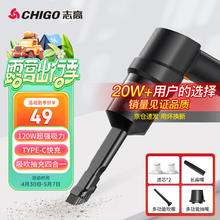 CHIGO 志高 X1 车载吸尘器 升级款 黑色 13000Pa