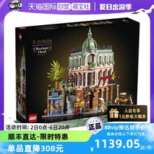 LEGO 乐高 10297转角精品酒店街景15周年纪念男女拼搭圣诞礼物