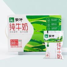 MENGNIU 蒙牛 临期短保 ！！蒙牛 百利包全脂纯牛奶200ml16袋装整箱 无吸管 b2