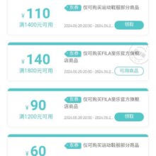 即享好券：京东 页面优惠界面领取1200-100/3000-240/1400-110/800-60优惠券