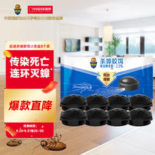 SUPERB 超威 蟑螂药 链杀 灭蟑螂饵剂杀蟑螂除蟑螂家用8个装