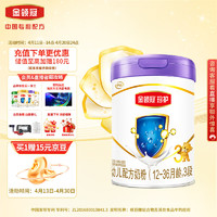 SHUHUA 舒化 yili 伊利 金领冠珍护A2系列 幼儿配方奶粉 3段 808g