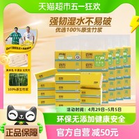 BABO 斑布 抽纸100抽40包+110抽16包共56包