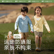 蕉下（beneunder）防晒衣男女孩子夏季防紫外线防晒外套男女同款皮肤衣户外防晒服 芋灰粉 L(130)