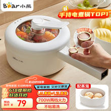 Bear 小熊 DRG-P16M2 多用途锅 白色
