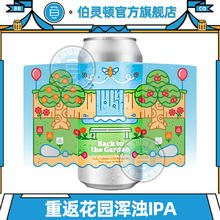 BURLINGTON 伯灵顿 双倍浑浊IPA精酿啤酒 重返花园/猩球崛起/双子巫师美国进口