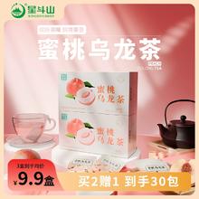 施州龙泉 蜜桃乌龙茶 10袋1盒