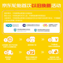 佳通(Giti)轮胎225/45R18 95V GitiComfort 228v1 原配 帝豪GS 2018款