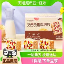 88VIP会员：三只松鼠 坚果奶盖沙琪玛500gX1箱休闲小零食特产传统糕点点心早餐