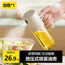 迪茵泰克 DINTAKE）喷油壶玻璃厨房家用空气炸锅喷油瓶食用油喷壶喷雾瓶雾化油罐 喷油壶 250ml