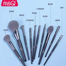 MSQ 魅丝蔻 10支深海化妆刷套装全套刷子正品眼影刷腮红遮瑕鼻影刷