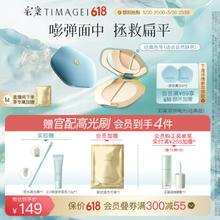 TIMAGE 彩棠 双拼高光粉膏一体修容盘哑光提亮脸部遮泪沟法令纹