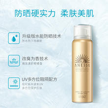 88VIP会员：ANESSA 安热沙 60g*2安热沙防晒喷雾安耐晒SPF50+防水防紫外线