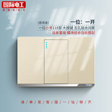 fdd 国际电工 118型开关插座金色组合装一位小号二三插带开关墙壁面板暗装五孔 一开