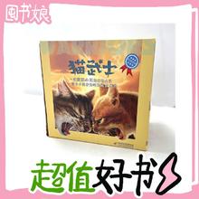 《猫武士·新译本首部曲至六部曲》（共36册）