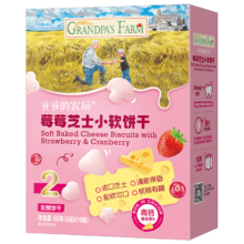 爷爷的农场宝宝芝士莓莓小软饼干60g营养辅食儿童零食饼干