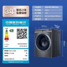 预售、PLUS会员：Haier 海尔 精华洗2.0系列 XQG100-HBD1266 洗烘一体机 10kg