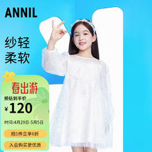 Annil 安奈儿 女童连衣裙秋冬款长袖白色网纱公主裙洋气时髦中长裙子 白调花 140cm