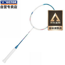 VICTOR 威克多 小铁锤 轻量进攻型羽毛球拍 TK-HMR L