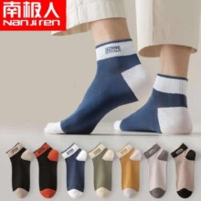 微信小程序: 南极人 低帮袜 混色 4双装 均码