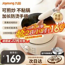 Joyoung 九阳 电煮锅 电火锅 电热锅 电炒锅2.5L升小电锅分体式 GC20S 2.5L