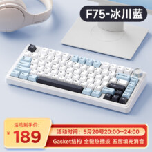 狼蛛（AULA）F75客制化机械键盘gasket结构全键热插拔无线三模蓝牙电竞游戏办公 冰川蓝  收割者轴